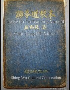 TKD TeachingManual