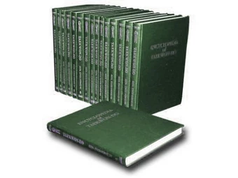 The Encyclopedia Of Taekwon Do Taekwondo Wiki Fandom