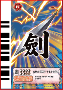 Gum - Sword