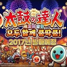 Wallpaper Taiko No Tatsujin Drum Session Taiko No Tatsujin Wiki Fandom HD