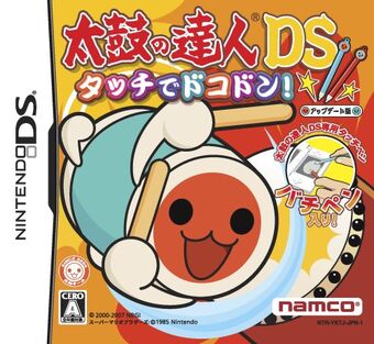 太鼓の達人ds タッチでドコドン 太鼓之達人維基 Fandom