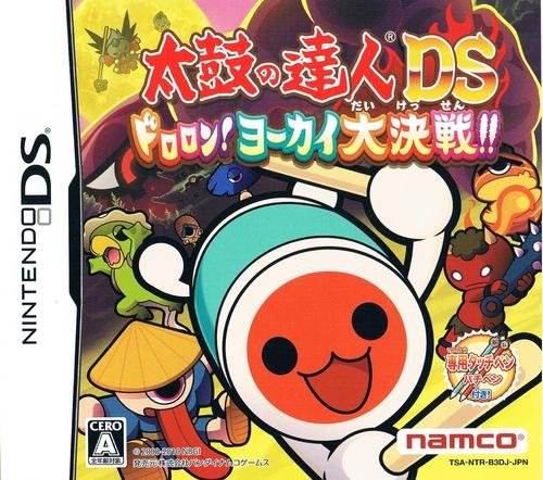 太鼓の達人ds ドロロン ヨーカイ大決戦 太鼓之達人維基 Fandom
