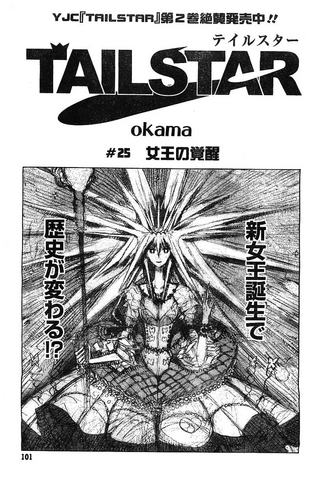 File:Chapter 25.png