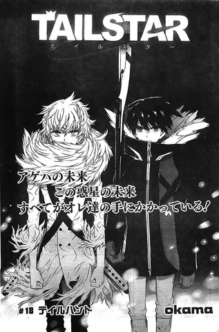File:Chapter 18.png