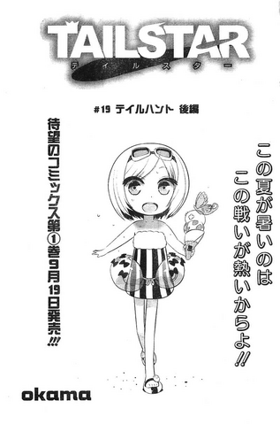 File:Chapter 19.png