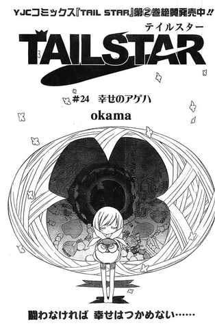 File:Chapter 24.png