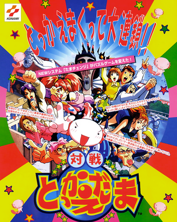 Wallpaper Taisen Tokkae Dama Taisen Puzzle Dama Wiki Fandom HD