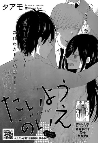 Chapter 42 Taiyou No Ie Wiki Fandom