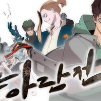 Tale Of Eun Aran Wiki Fandom