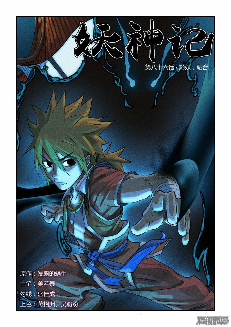 Art Gallery Cover And Splash Pages No Spoiler 5 Tales Of Demons Art Gallery Cover And Splash Pages No Spoiler 5 Tales Of Demons