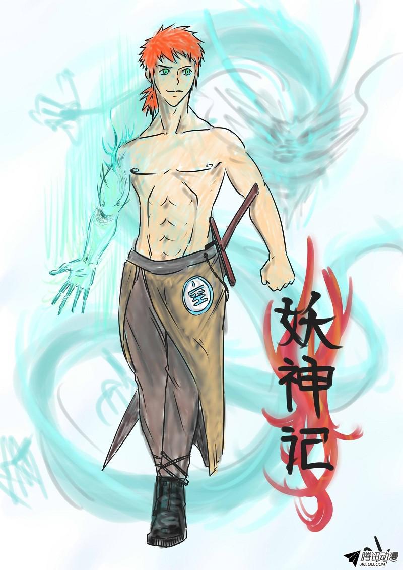 Tales Of Demons And Gods Nie Li Image - Nie Li fan art10.jpeg | Tales of Demons and Gods Wikia | FANDOM