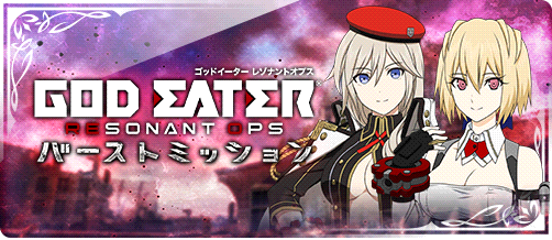 God Eater Resonant Ops Crossover Tales Of The Rays Wiki Fandom