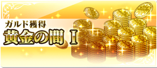 -enhance- Golden Chamber I
