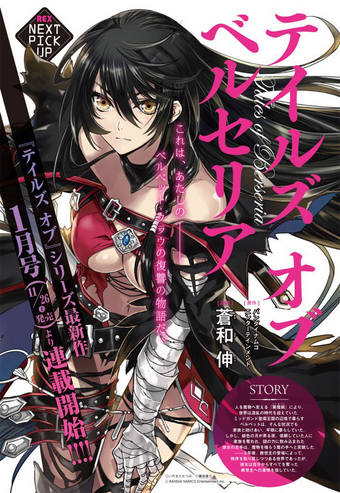 Tales Of Berseria Comic Talespedia Fandom
