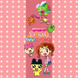 Wallpaper Tamagotchi The Movie Tamagotchi Wiki Fandom For Free