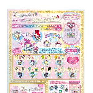 sanrio tamagotchi