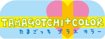 tamagotchi plus