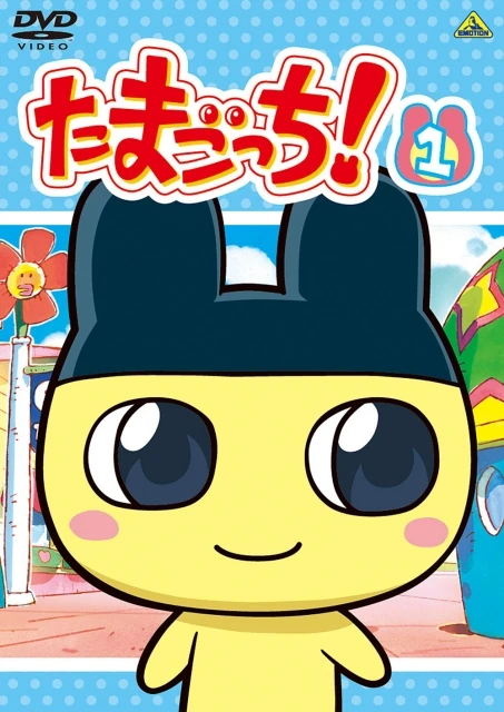 Tamagotchi! (series) | Tamagotchi Wiki | Fandom