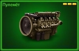Machinegun test
