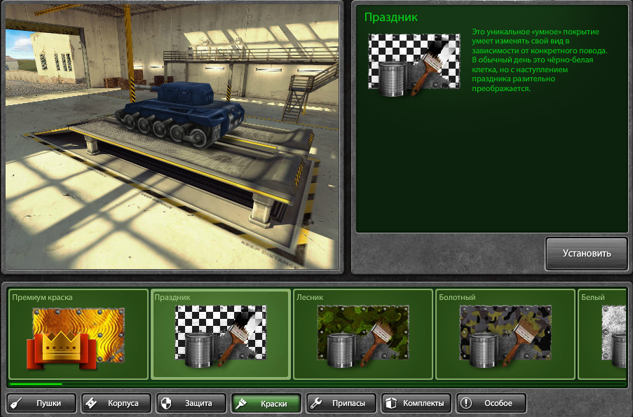 Скачать Tankstestingtool Новая Графика