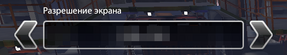 SettingsGraphicsScreenResolution