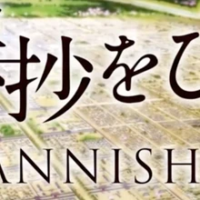 Tannishou Wo Hiraku Tannishou Wo Hiraku Wiki Fandom Tannishou Wo Hiraku Tannishou Wo Hiraku Wiki Fandom