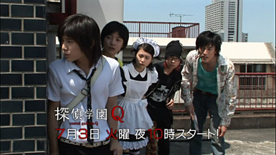 Tantei Gakuen Q Live Action Eng Sub