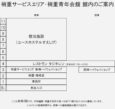 梢重青年会館案内001