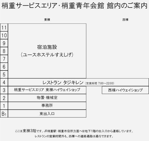 ファイル:梢重青年会館案内001.png