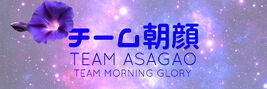 ASAGAO