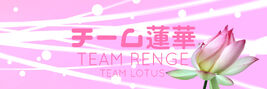 RENGE