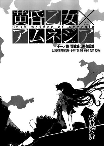 File:Manga ch11 title page.jpg