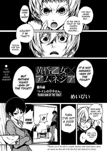 File:Manga ch11.5 title page.jpg