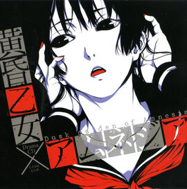 Drama cd cover