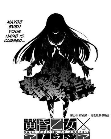 Chapter 12 The Rock Of Curses Tasogare Otome X Amnesia Wiki