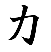 Chikara