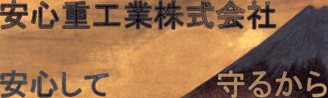 Anshin Logo