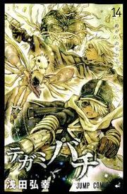 Tegami bachi cover-14