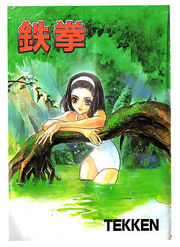 Tekken-aspect-cover