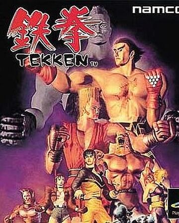 鉄拳 鉄拳 Wikia Fandom