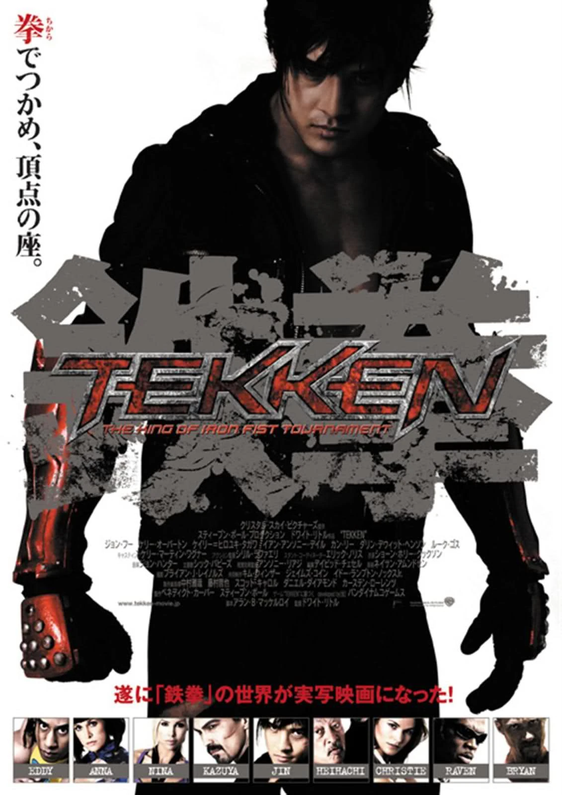 Street Fighter X Tekken The Devil Within Full Movie