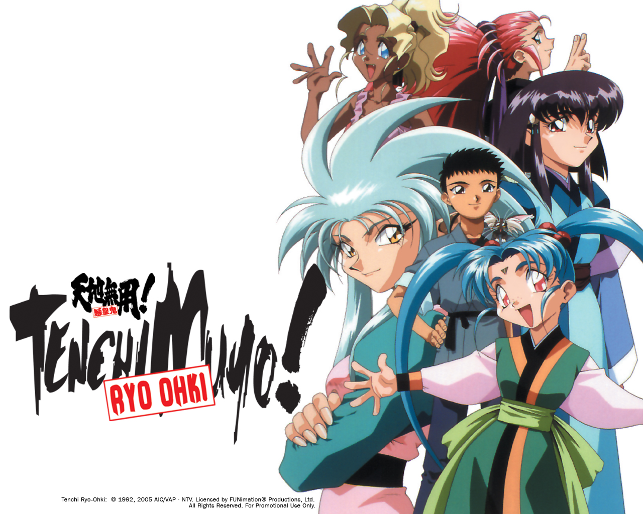 Image - Tenchi Muyo Logo.jpg | Tenchi Muyo Wiki | FANDOM powered by Wikia