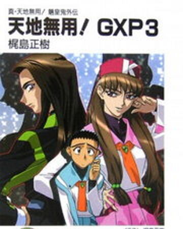 Get Wallpaper True Tenchi Muyo Gxp 3 Tenchi Muyo Wiki Fandom For iPhone Free