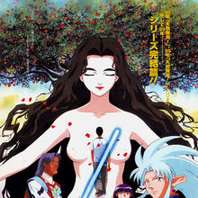Wallpaper Tenchi Forever Tenchi Muyo Wiki Fandom Free