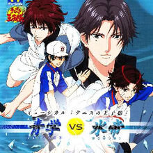 Aitsu Koso Ga Tennis No Oujisama Tenimyu Wiki Fandom