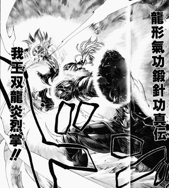 Get Ryukei Qigong Tashinkou Shinden Gaō Sōryu Enrenshō Tenjou Tenge For iPhone Free Get Wallpaper Ryukei Qigong Tashinkou Shinden Gaō Sōryu Enrenshō Tenjou Tenge Free HD
