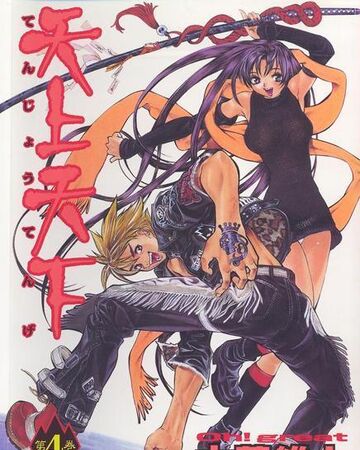 Tenjou Tenge