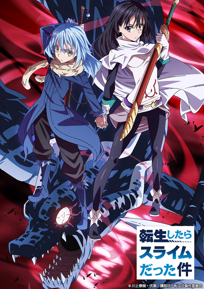 Tensei Shitara Slime Datta Ken Wiki Anime | Tensei Shitara Slime Datta Ken Wiki | Fandom