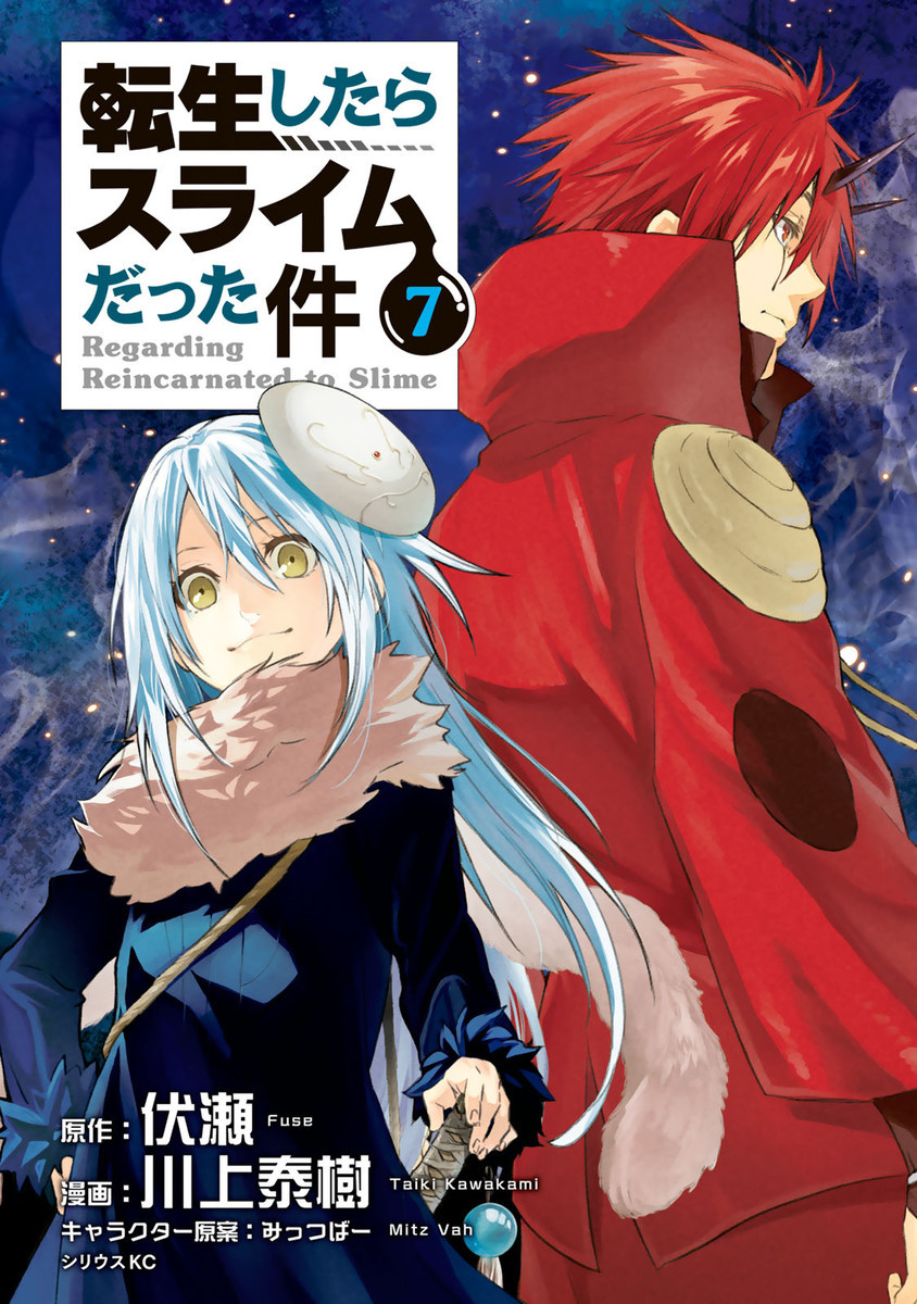 Manga Volume 7 Tensei Shitara Slime datta ken Wiki