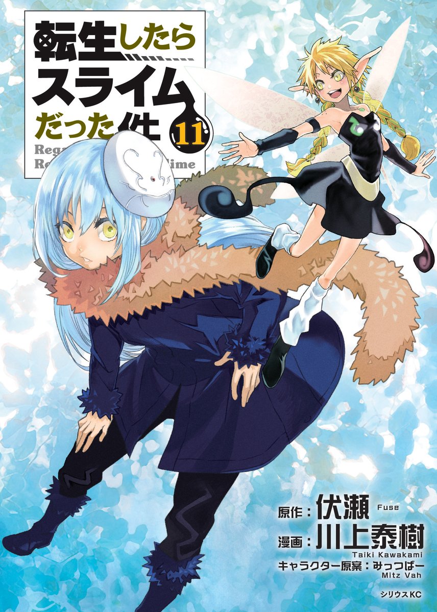 That Time I Got Reincarnated As A Slime Manga Volumes Temukan Jawab